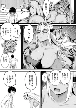 Page 189 of Tasha Henshin no Golem Girl