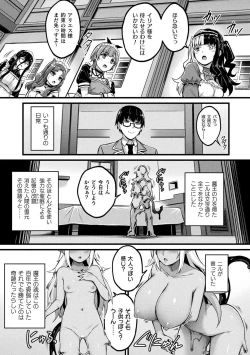 Page 193 of Tasha Henshin no Golem Girl