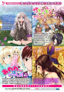 Page 224 of Tasha Henshin no Golem Girl