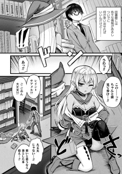 Page 26 of Tasha Henshin no Golem Girl