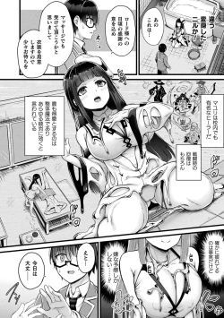 Page 52 of Tasha Henshin no Golem Girl