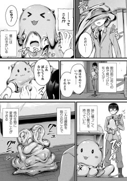 Page 7 of Tasha Henshin no Golem Girl