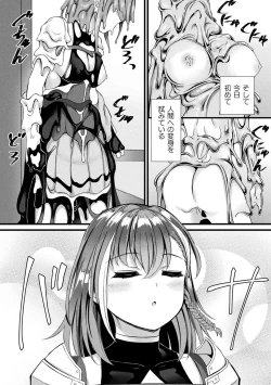 Page 8 of Tasha Henshin no Golem Girl