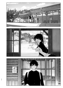 Page 140 of Monogatari no youni | 就如故事一樣