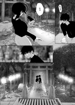 Page 162 of Monogatari no youni | 就如故事一樣