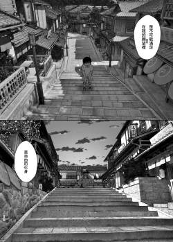Page 182 of Monogatari no youni | 就如故事一樣