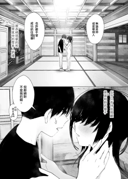 Page 183 of Monogatari no youni | 就如故事一樣