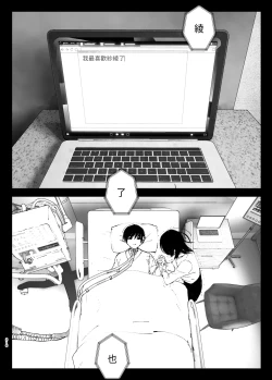Page 216 of Monogatari no youni | 就如故事一樣