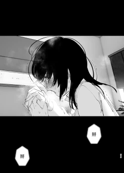 Page 219 of Monogatari no youni | 就如故事一樣