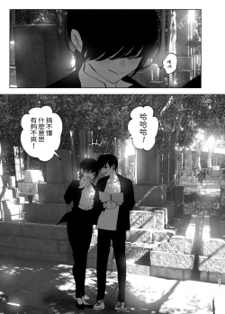 Page 267 of Monogatari no youni | 就如故事一樣