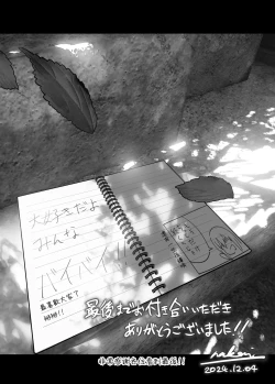 Page 278 of Monogatari no youni | 就如故事一樣