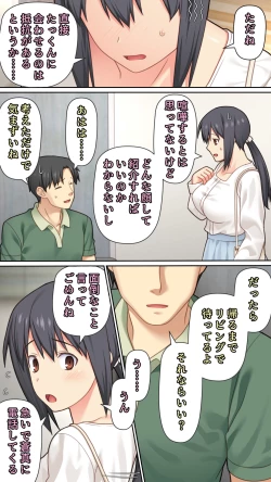 Page 17 of 夫が大好きなのに元カレとの浮気SEXが良すぎる妻