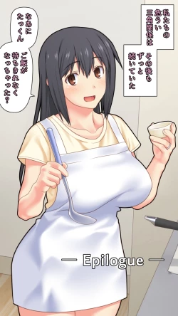 Page 90 of 夫が大好きなのに元カレとの浮気SEXが良すぎる妻