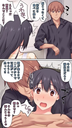 Page 91 of 夫が大好きなのに元カレとの浮気SEXが良すぎる妻