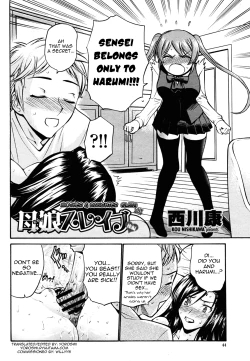 Page 18 of Oyako Slave