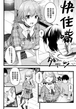 Page 10 of Kore Kite Mikochi! | 穿这个吧35亲!