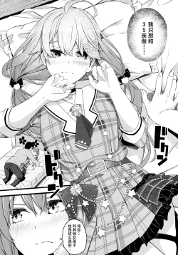 Page 11 of Kore Kite Mikochi! | 穿这个吧35亲!