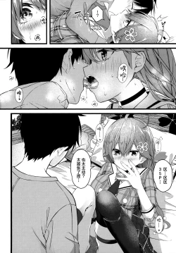 Page 12 of Kore Kite Mikochi! | 穿这个吧35亲!