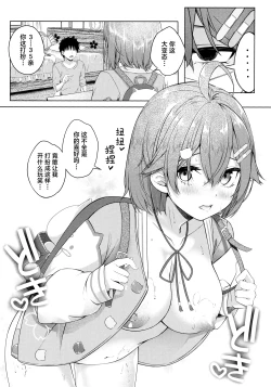 Page 19 of Kore Kite Mikochi! | 穿这个吧35亲!