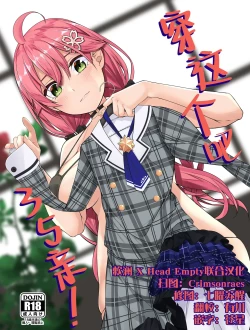 Page 1 of Kore Kite Mikochi! | 穿这个吧35亲!