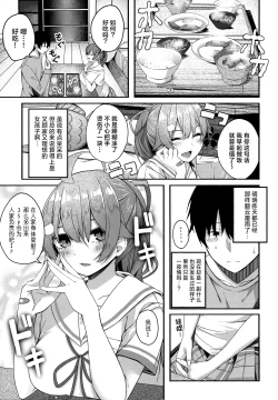 Page 31 of Kore Kite Mikochi! | 穿这个吧35亲!