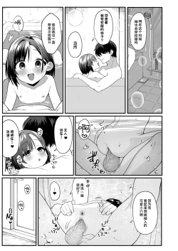 Page 20 of Otonari no Musume-san wa Ore ni Ki ga Aru you dakara Pet ni Shite Mita. 2 | 邻居的女儿对我一见钟情，所以我把她养成了宠物。 2