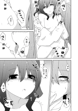 Page 19 of Onaji desu ne