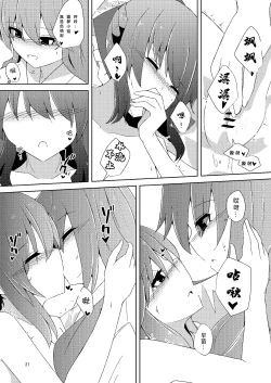 Page 21 of Onaji desu ne