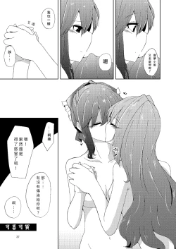 Page 37 of Onaji desu ne