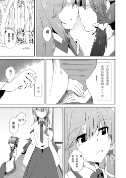 Page 5 of Onaji desu ne