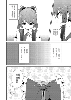 Page 6 of Onaji desu ne