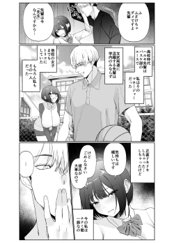 Page 10 of 彼女が家庭教師にNTRれる話。2