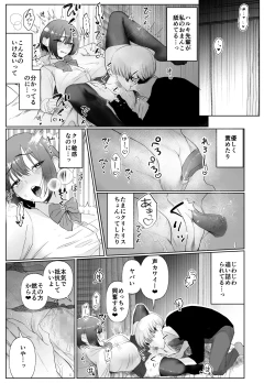 Page 13 of 彼女が家庭教師にNTRれる話。2