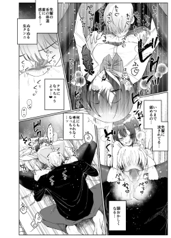 Page 14 of 彼女が家庭教師にNTRれる話。2