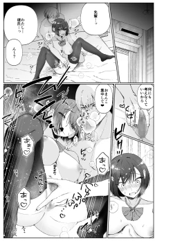 Page 15 of 彼女が家庭教師にNTRれる話。2