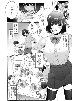 Page 2 of 彼女が家庭教師にNTRれる話。2