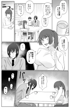 Page 32 of 彼女が家庭教師にNTRれる話。2