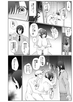 Page 33 of 彼女が家庭教師にNTRれる話。2