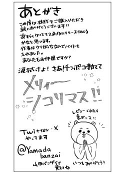 Page 42 of 彼女が家庭教師にNTRれる話。2