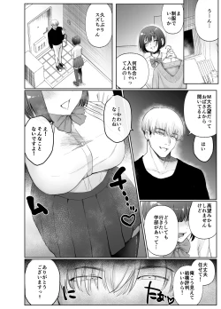 Page 8 of 彼女が家庭教師にNTRれる話。2