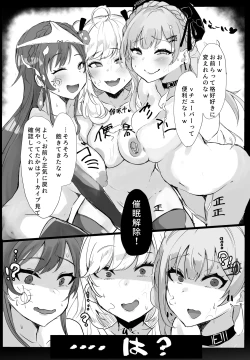 Page 16 of Ha? Watashi wa Omaera no "Iinari" desu kedo?