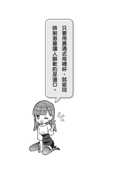 Page 112 of 自慰攻略：圖解男性手淫．菊花遊戲完全指南