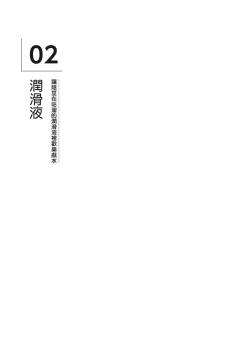 Page 113 of 自慰攻略：圖解男性手淫．菊花遊戲完全指南