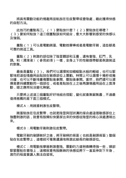 Page 120 of 自慰攻略：圖解男性手淫．菊花遊戲完全指南