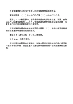 Page 126 of 自慰攻略：圖解男性手淫．菊花遊戲完全指南