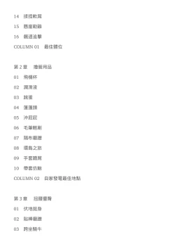 Page 12 of 自慰攻略：圖解男性手淫．菊花遊戲完全指南