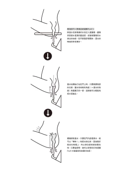 Page 134 of 自慰攻略：圖解男性手淫．菊花遊戲完全指南