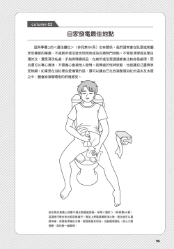 Page 163 of 自慰攻略：圖解男性手淫．菊花遊戲完全指南