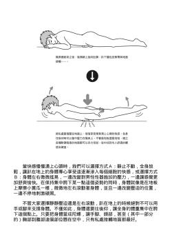 Page 167 of 自慰攻略：圖解男性手淫．菊花遊戲完全指南