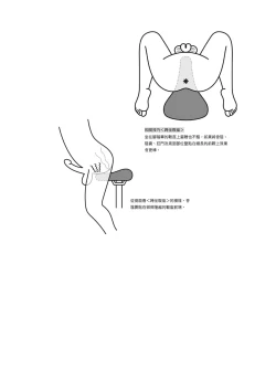 Page 181 of 自慰攻略：圖解男性手淫．菊花遊戲完全指南